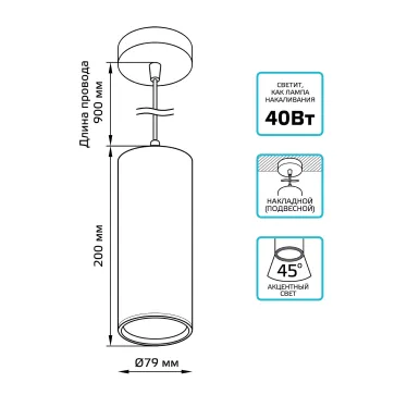 Светильник светодиодный накладной/подвесной HD036 12W (белый/белый) 4100K 79*200мм 1/10 | HD036 | Gauss