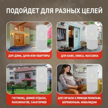 Звонок C27-2 беспроводной, два динамика (нов.упак) (10/60/360)