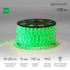Дюралайт LED, постоянное свечение 2W - зеленый, 30 LED/м, 100 м