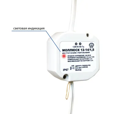 Моллюск 12-14/1,5 источник питания,12/14В, 1,5А. Сетевой диапазон 90-250В | 858 | Бастион