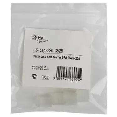 Заглушка для ленты LS-cap-220-3528
