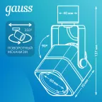 Светильник трековый однофазный под лампу GU10 220V IP20 60*145мм белый куб | TR010 | Gauss