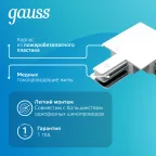 Коннектор для встраиваемого шинопровода осветительного угловой (L) белый | TR134 | Gauss