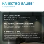 Коннектор для встраиваемого шинопровода осветительного угловой (L) белый | TR134 | Gauss