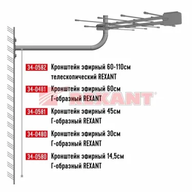 Кронштейн эфирный 14,5 см Г-образный,