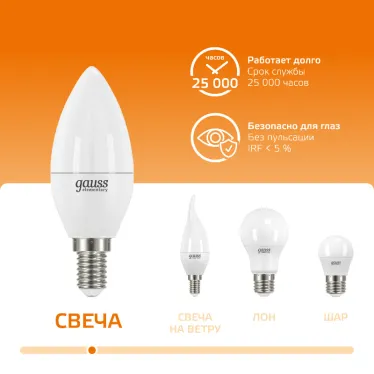 Лампа светодиодная LED 8 Вт 520 лм 3000К свеча теплый E14 AC 220В Elementary Gauss