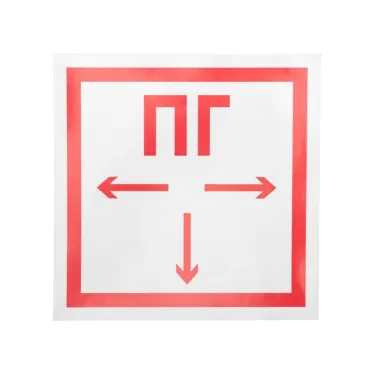 Наклейка Пожарный гидрант200х200 мм,