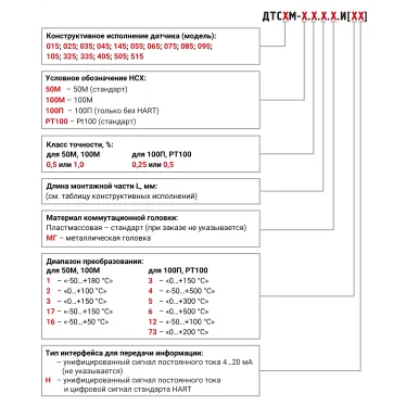 Термопреобразователь сопротивления (0...+150 С) ДТС015М-100М.0,5.160.G1/2.И | 105194 | ОВЕН