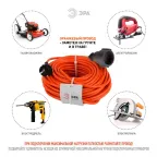 Удлинитель силовой UPx-1-2x1-30m-IP44 в бухте б/з 30м 1 гн ПВС 2х1 UPx-1-2x1-30m-IP44
