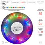Гирлянда LED Нить 5 м мультиколор, АА ENIN -5NM