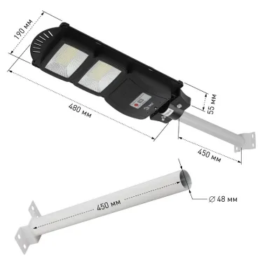 Консольный светильник на солн. бат.,SMD,с кронштейном, 40W, с датч.движ., ПДУ,700Лм, 5000К, IP66