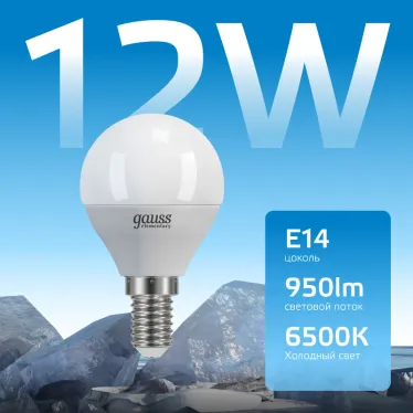 Лампа светодиодная LED 12 Вт 950 лм 6500К шар P45 холодный E14 AC 220В Elementary Gauss