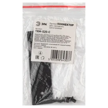 Коннектор TRM-S20-C прямой для накладного магнитного шинопровода NOVA TRM-S20 черный