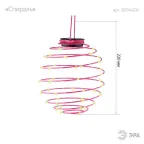 Светильник садовый подвесной Спираль на солнечной батарее, 22 см ERASF012-29