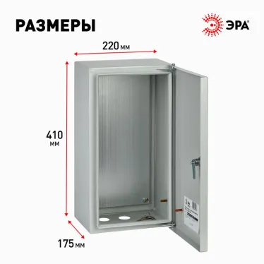 Щит металлический подвесной ЩМП-01 (410х220х175)