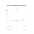 Переходник симметричный с крышкой Стандарт 300х200х50