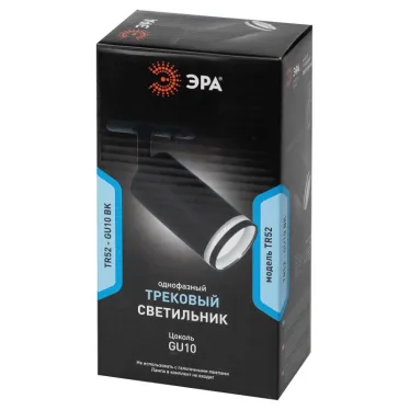 Трековый светильник TR52 - GU10 BK однофазный под лампу GU10 матовый черный