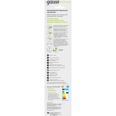 Светильник линейный светодиодный ДБО 9 Вт 650 лм 2700-6500К AC 220В IP20 500х30х11мм модель B управление датчиком движения шаговое диммирование изменяемая цветовая температура Modul Gauss