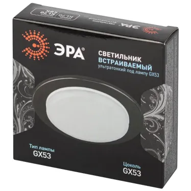 Встраиваемый светильник под лампу GX53 KL70 SBK черный матовый