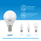 Лампа светодиодная LED 12 Вт 950 лм 6500К шар P45 холодный E14 AC 220В Elementary Gauss