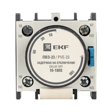 Приставка выдержки времени отключения ПВЭ-23 10-180сек NO+NC