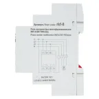 Реле контроля фаз многофункциональное