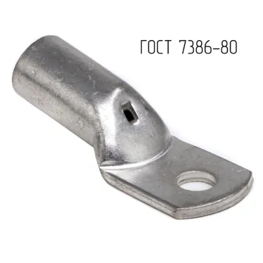 Наконечник 120-16-17-М-Т2 ГОСТ 7386-80