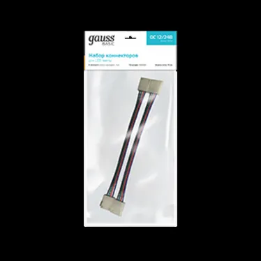Набор коннекторов для светодиодной RGB ленты 5050 10мм Basic Gauss