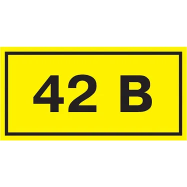 Символ 42В 35х100мм