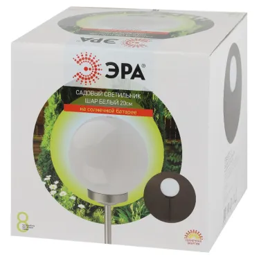 Светильник уличный ERASF22-21 Шар на солнечных батареях садовый 20 см