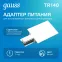 Адаптер питания для подключения встраиваемых трековых к сети белый | TR140 | Gauss