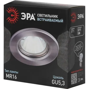 Светильник штампованный MR16,12V/220V, 50W сатин никель ST1 SN