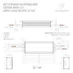 Блок питания ARPV-UH24150-PFC-0-10V (24V, 6.3A, 150W) (ARL, IP67 Металл, 7 лет)