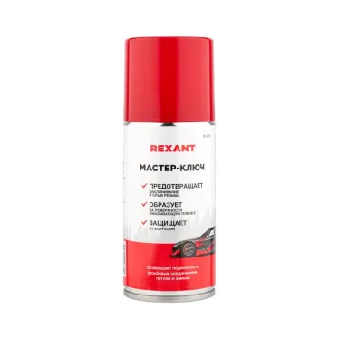 Мастер-ключ 210 мл