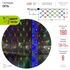 Гирлянда LED Сеть 1,8 м*1,5 м ENIS-01M мультиколор, мультирежим, 220V, IP20 (60/540)