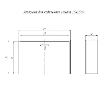 Заглушка 25х25 (4 шт/комп)