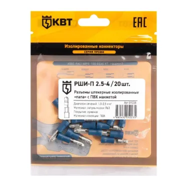 Разъем штекерный изолированный «папа» РШИ-П 2.5-4 (20 шт)
