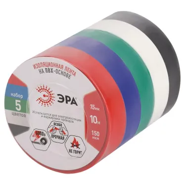 Изолента ПВХ 15мм*10м 5шт - 5 цветов (5/500/16000)только упаковками по 5 штук