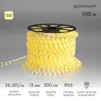 Дюралайт LED, эффект мерцания 2 W тёплый белый, 36 LED/м, 100 м