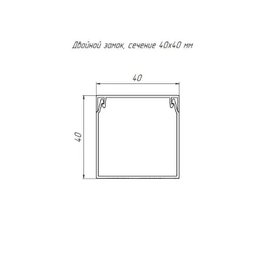 Кабель-канал бук 2-й замок в п/э 40х40 мм (24 м/уп)