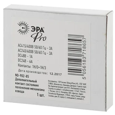 Доп. контакт универс. состояния автоматич. выключ. ВА47-63/100 NO-902-85 Pro