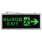 Светильник аварийный светодиодный 1,5ч 3Вт ВЫХОД-EXIT-ЧЕЛ-стрелка SSA-101-3-20