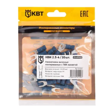 Наконечник кабельный вилочный изолированный НВИ 2.5–4 (30 шт)