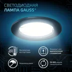 Лампа светодиодная LED 11 Вт 1050 лм 4100К таблетка нейтральный GX53 AC 220В Black Gauss