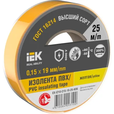 Изолента 0.15х19мм желтая 25м