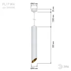 Светильник подвесной (подвес) PL 17 WH MR16/GU10, белый, потолочный, цилиндр