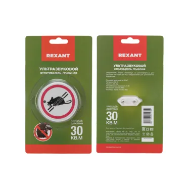 Ультразвуковой отпугиватель грызунов, 220В | 71-0028 | REXANT