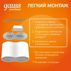 Светильник светодиодный накладной HD032 24W (белый/белый) 3000K 180x100*100мм | HD032 | Gauss