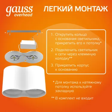 Светильник светодиодный накладной HD032 24W (белый/белый) 3000K 180x100*100мм | HD032 | Gauss