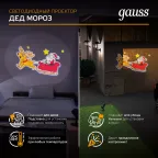 Проектор светодиодный "Дед Мороз" серия Holiday, анимированная картинка, IP44, 1/30 | HL090 | Gauss